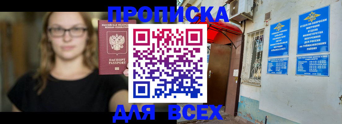 прописка от собственника в Галиче