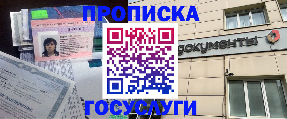 временная регистрация для всех в Галиче