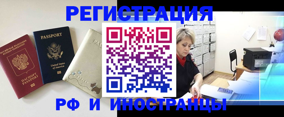 временная регистрация в квартире в Галиче